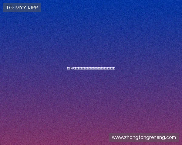 凯发K8线上官方入口便捷快速注册流程，轻松开启您的线上博彩之旅