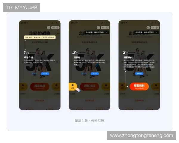 凯发足球官网下载用户注册流程简化提升新手用户体验实现快速入门